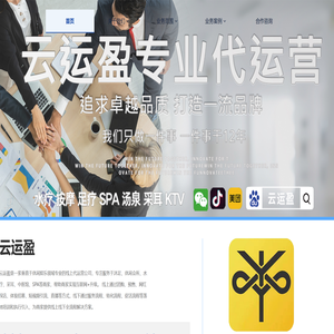 云运盈