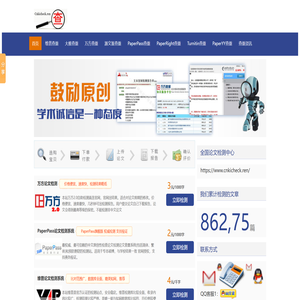 万方官网(论文查重