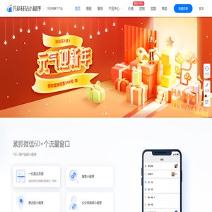 微信小程序制作