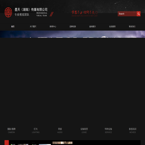 墨天视觉,湖南墨天传媒有限公司