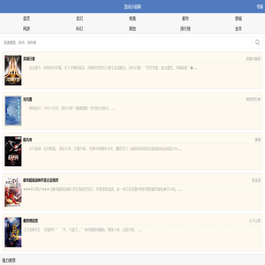 书友最值得收藏的小说在线阅读网