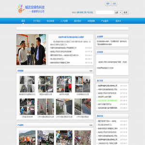 张家界城洁宝绿色科技保洁有限公司