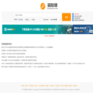 ip查询