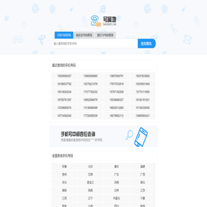 号码吉凶
