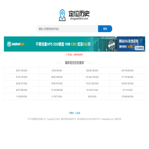 ip查询