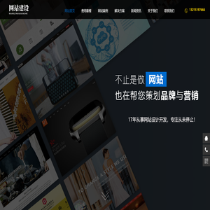 东莞网络公司
