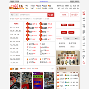 7788商城