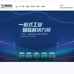 凯维思智造