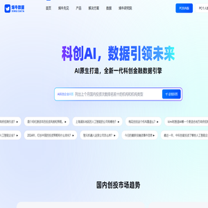 烯牛数据