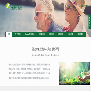 诺康莱