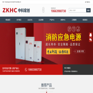山东中科宏创电气科技有限公司