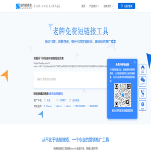 缩我短链接