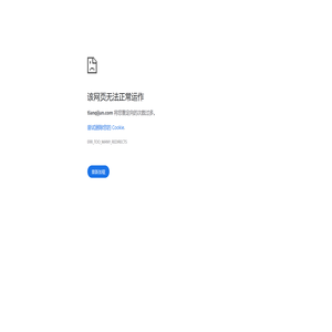 天奇生活网