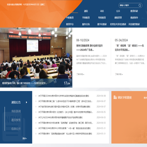 东莞教研网