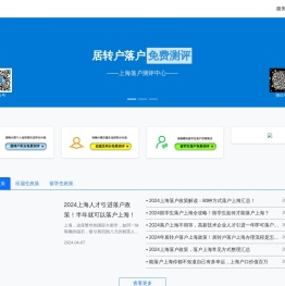 2022年上海落户政策
