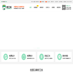 齐齐哈尔装修价格