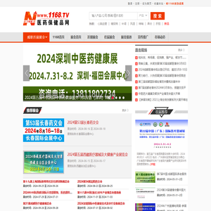 2021年武汉威联药交会