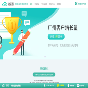 广州立华云信息技术有限公司
