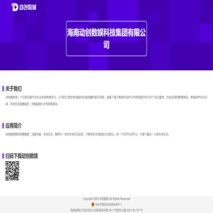 动创数娱