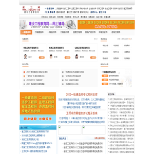 建工网