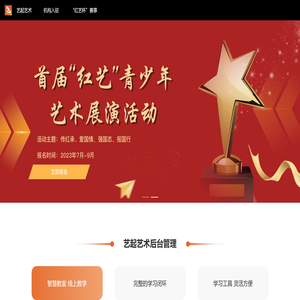 北京艺起练科技有限公司