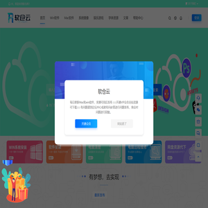 软仓云