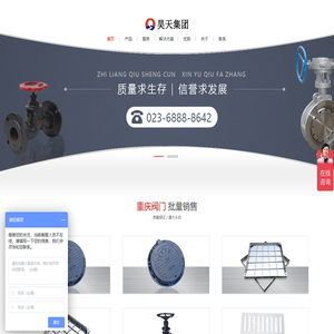 重庆井盖厂家【023