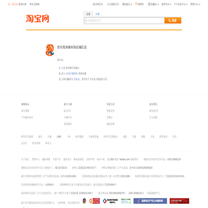 店铺浏览