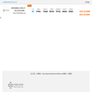 企业首页