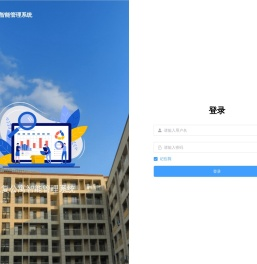 上复公寓智能管理系统
