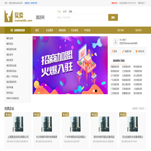 【中国酒店网