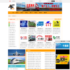 咸阳搬家公司