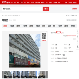 【南宁畔园居小区,二手房,租房】