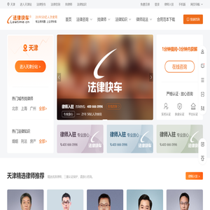 免费律师咨询