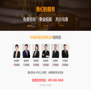 专业律师为您提供专业法律服务