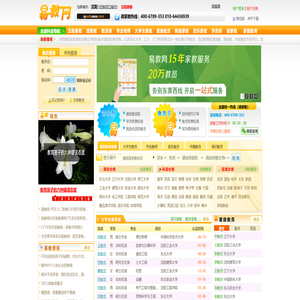 沈阳家教网