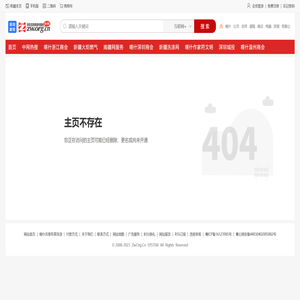 公司不存在