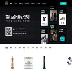 得物App