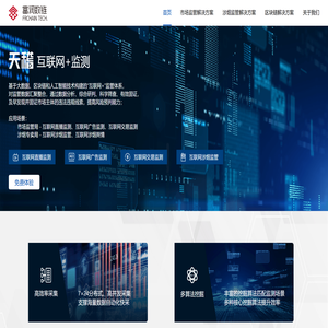 天稽互联网监测