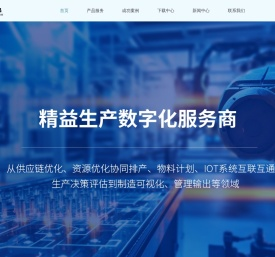 APS系统