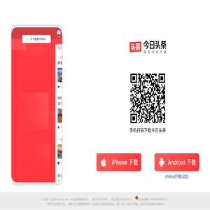 今日头条APP下载