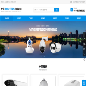 北京捷鹏天合技术有限公司