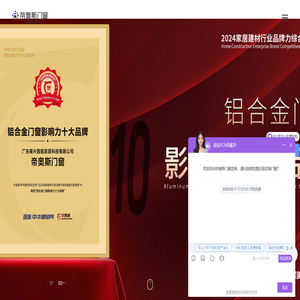 帝奥斯门窗
