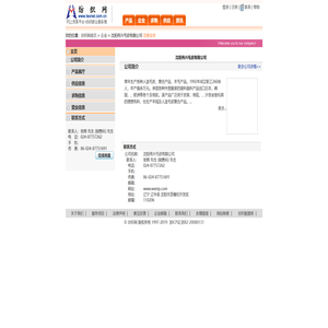 沈阳伟兴毛皮有限公司