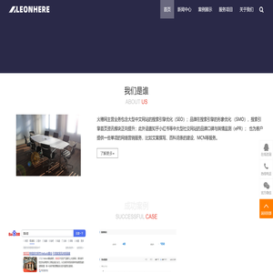 火穗网
