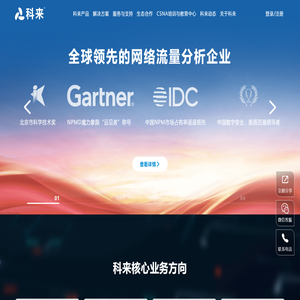 网络分析,网络安全分析,网络业务性能分析