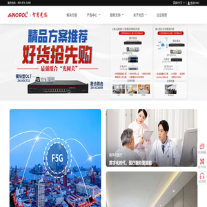 智慧光迅AINOPOL