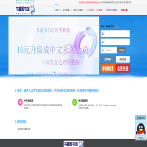 书童图书馆,知网免费下载知网免费入口论文免费下载2023