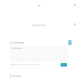 企源知识库