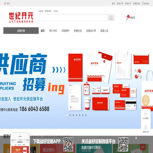 世纪开元官方网站